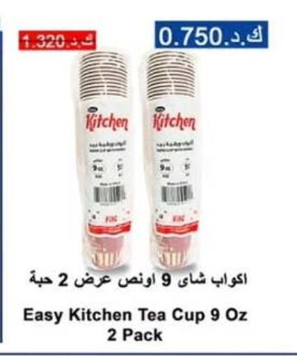 available at  جمعية مبارك الكبير والقرين التعاونية in الكويت - مدينة الكويت