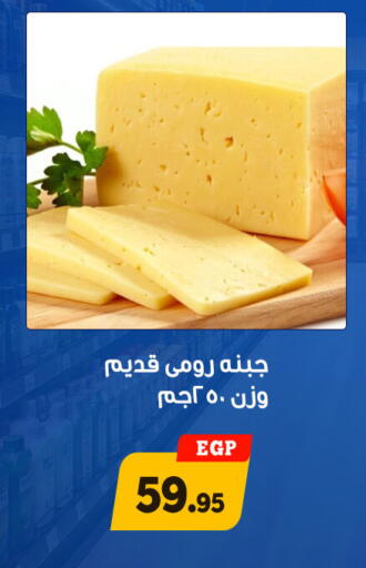 available at أولاد رجب in Egypt - القاهرة