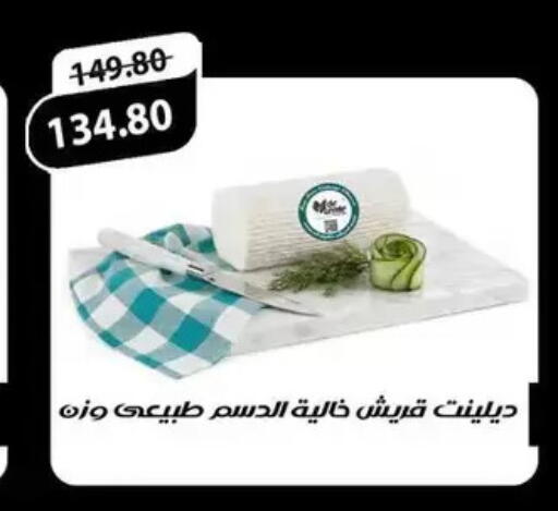 available at Aldoha Market in Egypt - Cairo