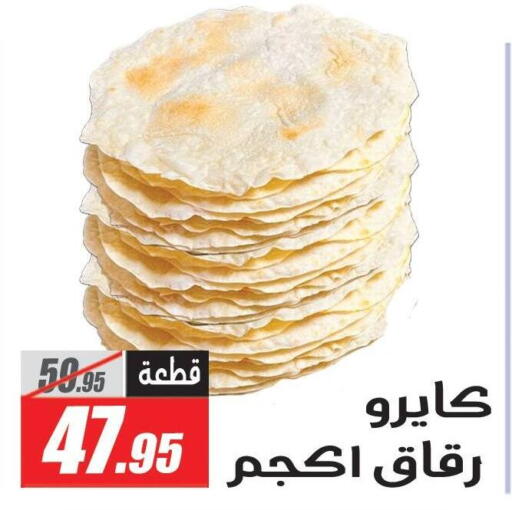 available at El Fergany Hyper Market   in Egypt - Cairo