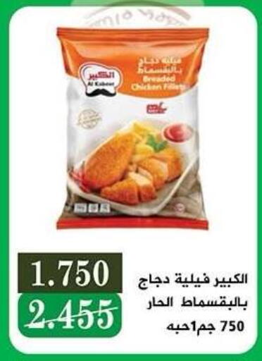 available at جمعية النزهة التعاونية in الكويت - مدينة الكويت