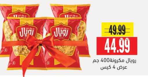 available at AlSultan Hypermarket in Egypt - Cairo