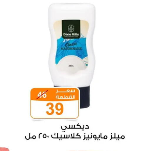 available at Gomla Market in Egypt - Cairo