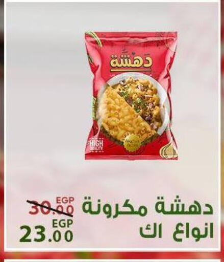 available at سراى ماركت in Egypt - القاهرة