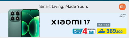available at eXtra in Oman - Muscat