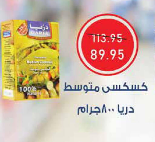 available at Exception Market in Egypt - Cairo