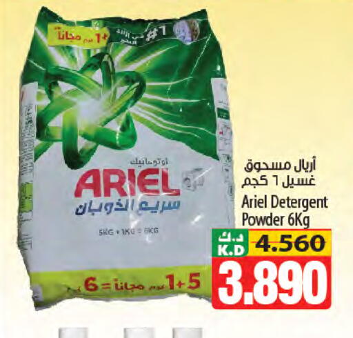 Mango available at Mango Hypermarket  in Kuwait - Kuwait City