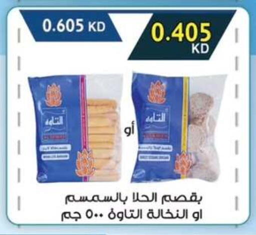 available at  جمعية مبارك الكبير والقرين التعاونية in الكويت - مدينة الكويت