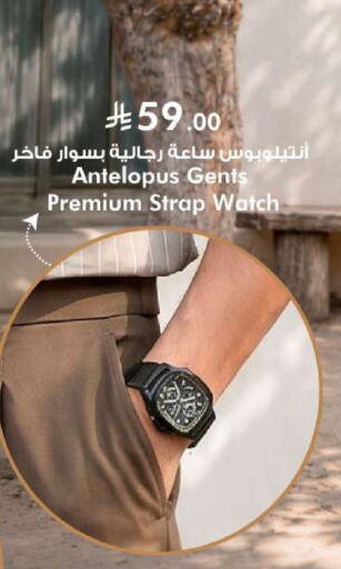 available at هايبر الوفاء in مملكة العربية السعودية, السعودية, سعودية - الخرج