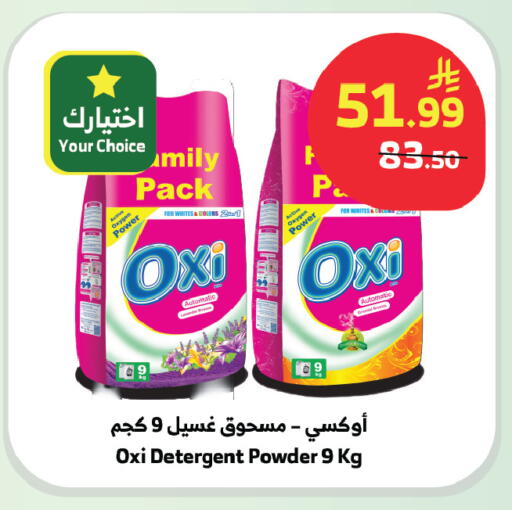 available at الراية in مملكة العربية السعودية, السعودية, سعودية - بيشة