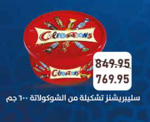 available at اكسبشن ماركت in Egypt - القاهرة