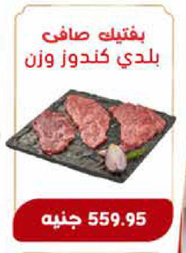 available at اكسبشن ماركت in Egypt - القاهرة