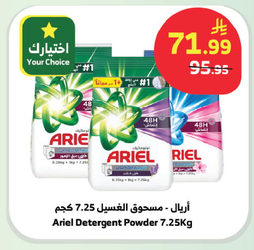 available at الراية in مملكة العربية السعودية, السعودية, سعودية - بيشة