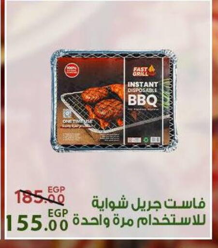 available at سراى ماركت in Egypt - القاهرة