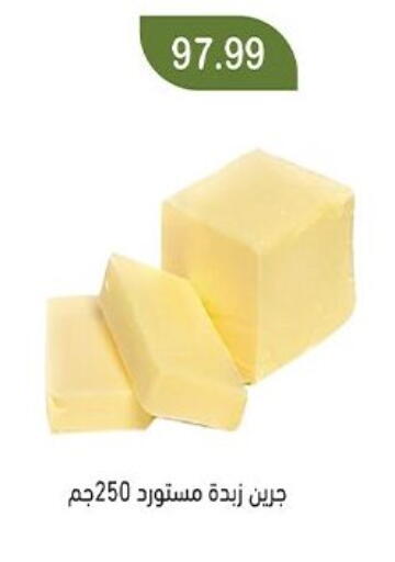 available at Green Hypermarket in Egypt - Cairo