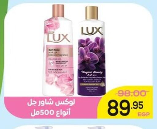 available at الضحى ماركت in Egypt - القاهرة