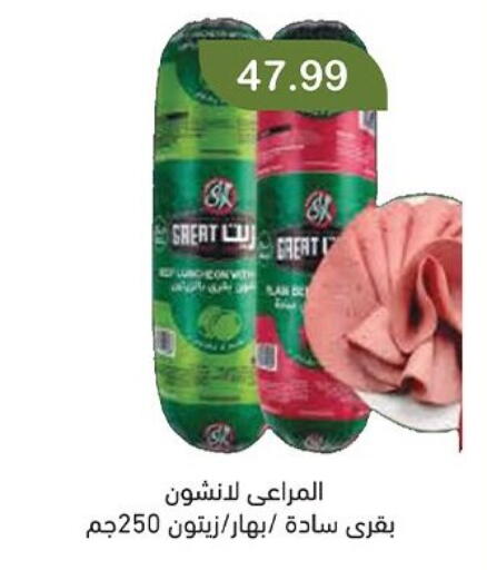 available at Green Hypermarket in Egypt - Cairo