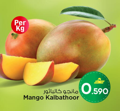 Mango available at MARK & SAVE in Oman - Muscat