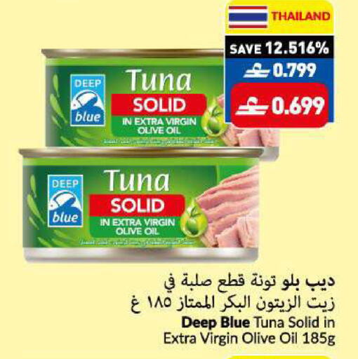 available at VIVA Supermarket in Oman - Muscat