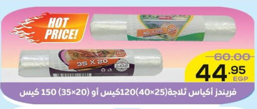 available at الضحى ماركت in Egypt - القاهرة