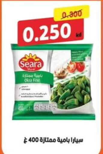 Okra available at  جمعية مبارك الكبير والقرين التعاونية in الكويت - مدينة الكويت
