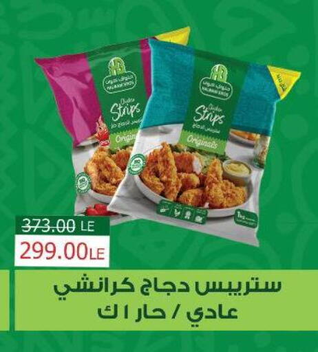 available at سراى ماركت in Egypt - القاهرة