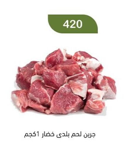 available at Green Hypermarket in Egypt - Cairo