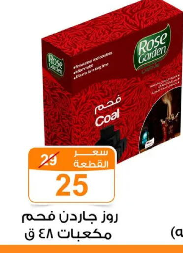 available at جملة ماركت in Egypt - القاهرة