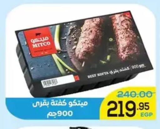 available at Aldoha Market in Egypt - Cairo