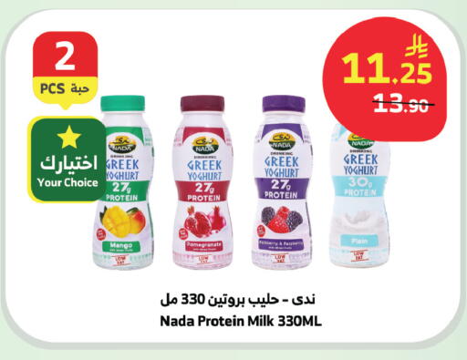 Mango Pomegranate Raspberry available at Al Raya in KSA, Saudi Arabia, Saudi - Jazan