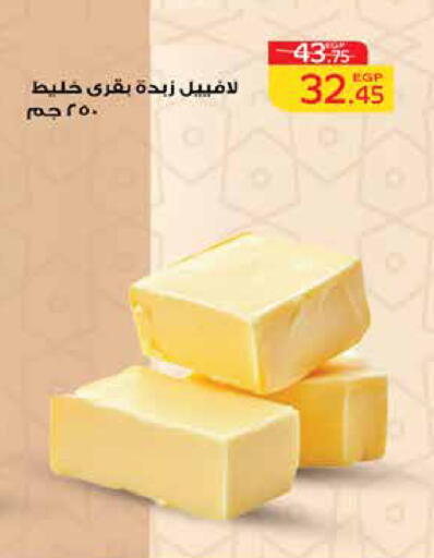 available at Exception Market in Egypt - Cairo