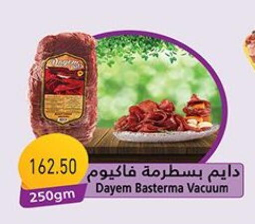 available at Green Hypermarket in Egypt - Cairo