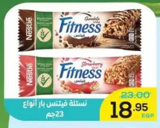 Strawberry available at اسواق الضحى in Egypt - القاهرة