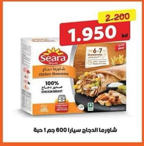 available at جمعية النزهة التعاونية in الكويت - مدينة الكويت