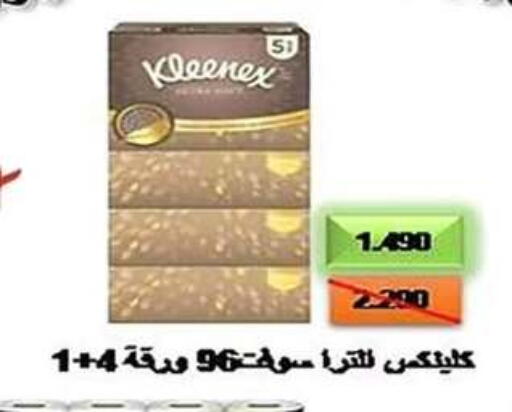 available at  جمعية مبارك الكبير والقرين التعاونية in الكويت - مدينة الكويت