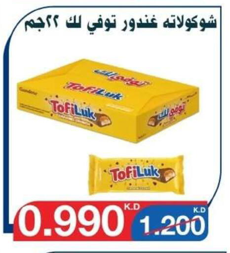 available at Al Yarmouk Cooperative Society in Kuwait - Kuwait City