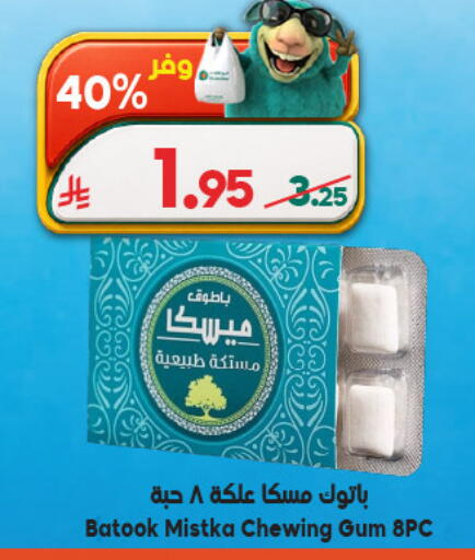 available at الدكان in مملكة العربية السعودية, السعودية, سعودية - المدينة المنورة
