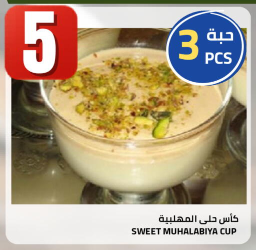 available at أسواق أسترا in مملكة العربية السعودية, السعودية, سعودية - تبوك
