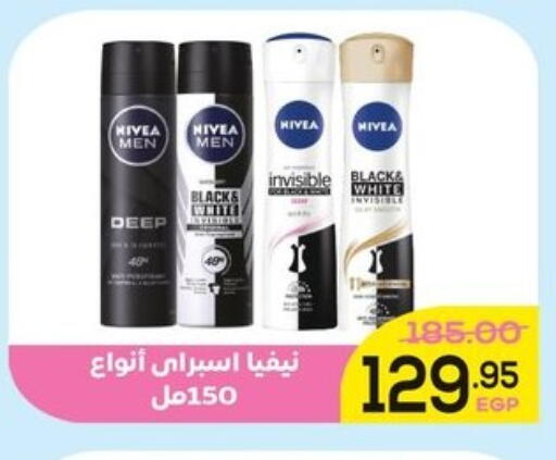 available at الضحى ماركت in Egypt - القاهرة