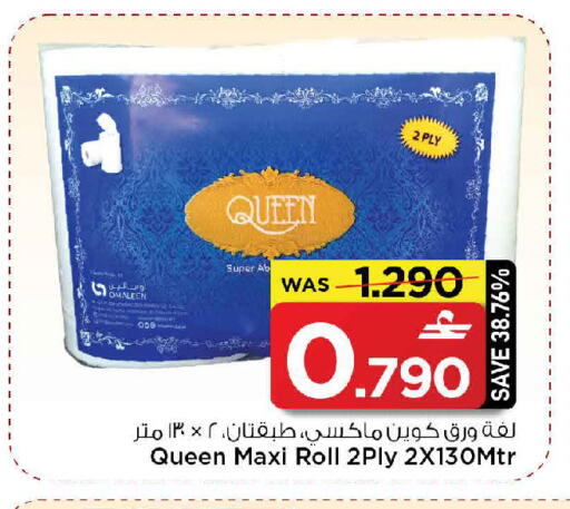 available at مارك & سايف in عُمان - مسقط‎