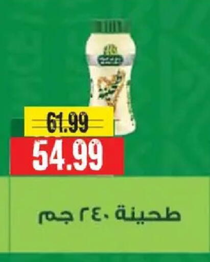 available at AlSultan Hypermarket in Egypt - Cairo