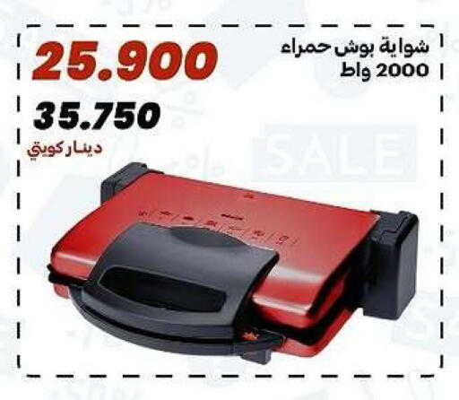 available at جمعية الدعية التعاونية in الكويت - مدينة الكويت