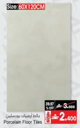 available at A & H in Oman - Muscat