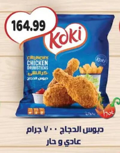 available at AlSultan Hypermarket in Egypt - Cairo