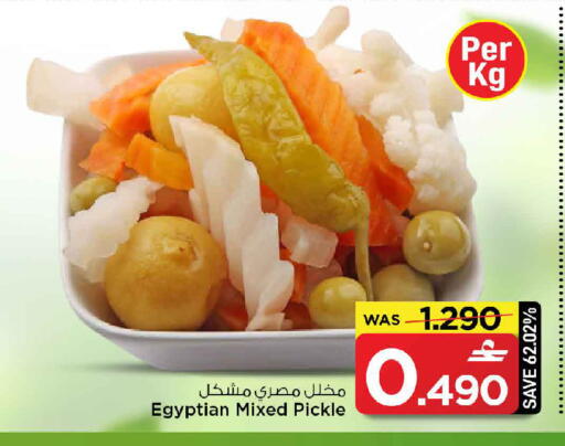 available at MARK & SAVE in Oman - Muscat