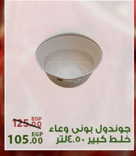available at سراى ماركت in Egypt - القاهرة