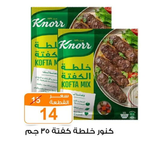 available at Gomla Market in Egypt - Cairo
