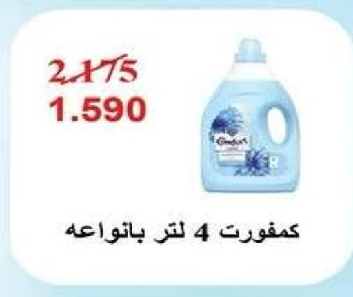 available at جمعية النزهة التعاونية in الكويت - مدينة الكويت