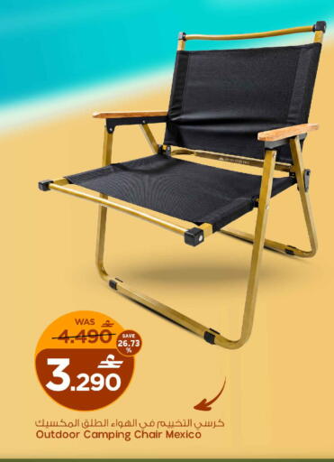 available at مارك & سايف in عُمان - صُحار‎
