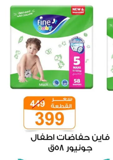 available at Gomla Market in Egypt - Cairo